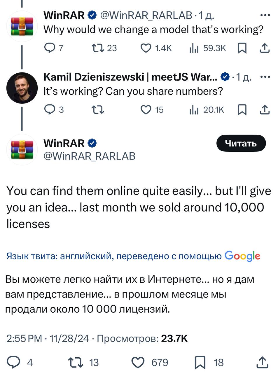 WinRar поделилась, что в месяц продаёт примерно 10 000 лицензий  Шутки что никто не покупает WinRar с этого дня отменяются      godnoTECH - Новости IT