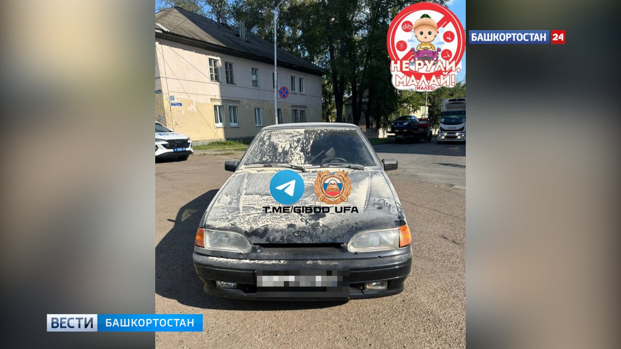 В столице Башкортостана пятеро несовершеннолетних были задержаны за рулем транспортных средств В Уфе сотрудники Госавтоинспекции задержали пятерых детей за управление транспортными средствами в рамках кампании «Не рули, малай!». Трое из них были за рулем автомобиля. По информации пресс-службы ОГИБДД УМВД по Уфе, 14 июля на улице Рыбакова был остановлен ВАЗ-2114, за рулем которого находился юноша 2008 года рождения. Позднее на территории СНТ «Ветеран» остановили «Ладу Приору», которой управлял молодой человек 2007 года рождения. Еще через 10 минут на улице Заки Валиди был остановлен несовершеннолетний за рулем Ford Focus. Во всех случаях родителей вызвали на место задержания. Детей отстранили от управления транспортом и поместили его на специализированную стоянку. Несовершеннолетние привлечены к ответственности за управление автомобилем без прав. Материалы на родителей направлены в Комиссию по делам несовершеннолетних. Подписаться Сообщить новости
