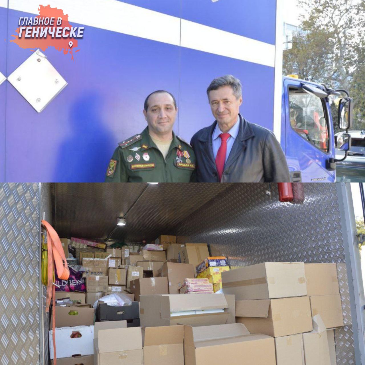 Краснодарцы направили 4 тонны гуманитарной помощи в соцучреждения Херсонской области Общественная палата Краснодара совместно с местными общественными организациями и бизнесом собрала и отправила 4 тонны гуманитарной помощи для социальных учреждений Херсонской области Доставку обеспечит участник СВО кавалер ордена Мужества Ринат Бабаев Помощь будет распределена между Чернянской средней школой в Каховском округе Новокиевским социально реабилитационным центром в Каланчакском МО и домом престарелых в Геническе