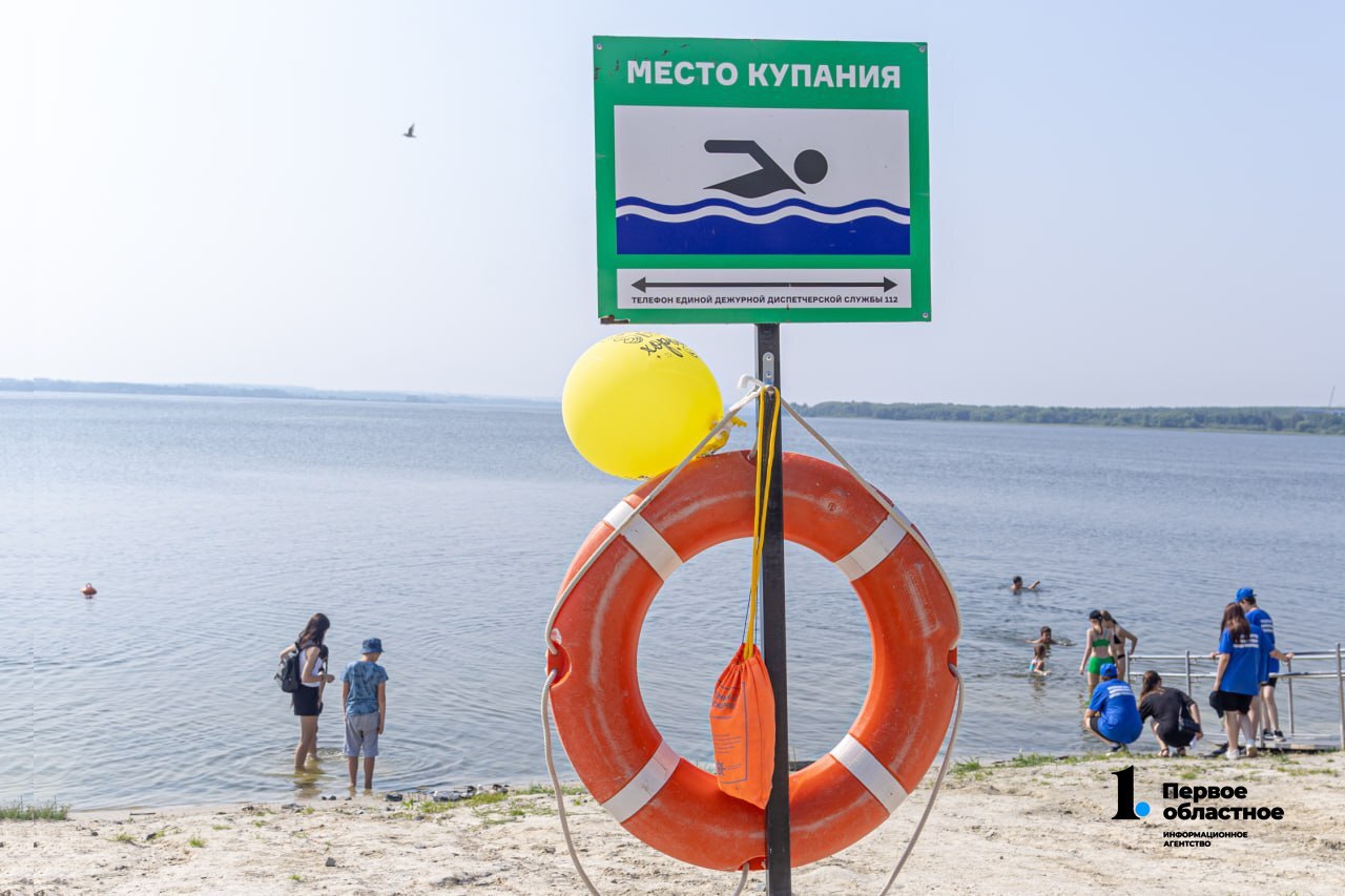 Купальный сезон в Челябинске откроется 1 июня Официальных пляжей будет 9. Там обязательно будут дежурить подготовленные матросы-спасатели. Спойлер: все пляжи будут готовы к приему купальщиков уже к 15-му мая. / Прислать новость
