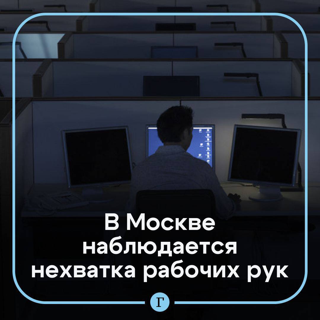 В Москве рассказали о нехватке водителей, строителей, продавцов и айтишников.   Столице требуется больше полумиллиона рабочих рук, рассказала заместитель Мэра Москвы Анастасия Ракова.   «Высокий спрос сохраняется на кандидатов со средним профессиональным образованием — для них доступно более 75% от общего числа предложений на рынке», — рассказала она.   Больше всего вакансий в сфере финансов — 140 тыс. вакансий на должности менеджера по продажам, продавца-консультанта, специалиста по работе с маркетплейсами и мерчандайзера, а также брокера, финансового аналитика, трейдера, менеджера по кредитованию.   Подписывайтесь на «Газету.Ru»