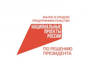 Число самозанятых в Хабаровском крае выросло в 15 раз за пять лет — к 2025 году их количество достигло почти 90 тысяч человек.Таковы итоги нацпроекта «Малое и среднее предпринимательство» в регионе.  Общее число малых и средних предприятий в регионе также увеличилось: с 51,6 тысячи в январе 2020 года до более 53 тысяч в январе 2025 года  прирост на 2,8 % . Численность занятых в сфере МСП возросла на 12 % и составила 222,9 тысячи человек.  Налоговая отдача от малых и средних предприятий также продемонстрировала рост: за 2024 год объём налогов увеличился на 44 % и составил 13,9 млрд рублей. В рамках поддержки предпринимательства действуют налоговые льготы и гранты, общая сумма которых достигает 1,2 млрд рублей.  С этого года поддержка МСП будет продолжена в рамках нового нацпроекта «Эффективная и конкурентная экономика», который включает поддержку производственных и инновационных компаний, создание технопарков и расширение доступа к финансовым ресурсам в приоритетных отраслях.