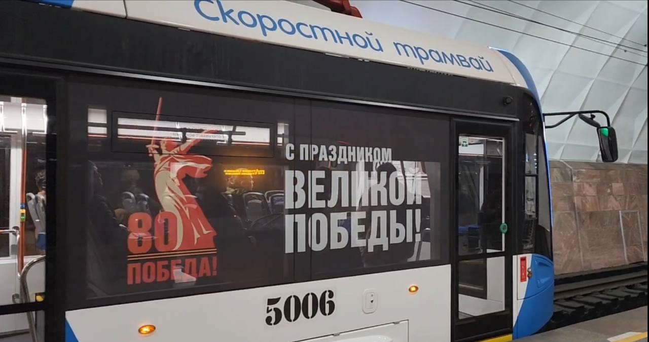 Праздничный «Трамвай Победы» выпустят на маршрут №11 «Судоверфь – ОАО «Каустик» и впервые на линию СТ В украшенных салонах вагонов пассажиров встретят волонтеры в гимнастерках и пилотках. Все желающие получат Георгиевские ленточки. На протяжении всего пути следования будут звучать песни военных лет, среди которых «Катюша», «Смуглянка», «Журавли», «Десятый наш десантный батальон» и «День Победы». Подписаться