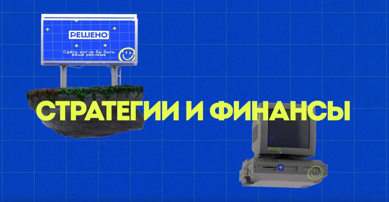 Авито в поддержку российского бизнеса запустил подкаст Решено Ведущим выступил старший управляющий директор Авито Услуги Авито Работа и Авито Реклама Артём Кумпель Первый выпуск проекта опубликован на основных подкаст площадках и видеохостингах Подкаст реализован в формате вопрос ответ при этом вопросы поступают от самих бизнесменов как опытных предпринимателей так и начинающих Артём Кумпель вместе с приглашёнными экспертами разбирает их и добавляет собственный опыт Темы выпусков затрагивают разные сферы предпринимательства выбор ниши управление финансами наём сотрудников масштабирование бизнеса с помощью рекламных инструментов оптимизация расходов и личная эффективность Отдельный фокус сделан на карьере найме и управлении людьми а также на практиках из рынка услуг и рекламы Авито Подписаться на ДП в Telegram MAX