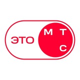 Это МТС