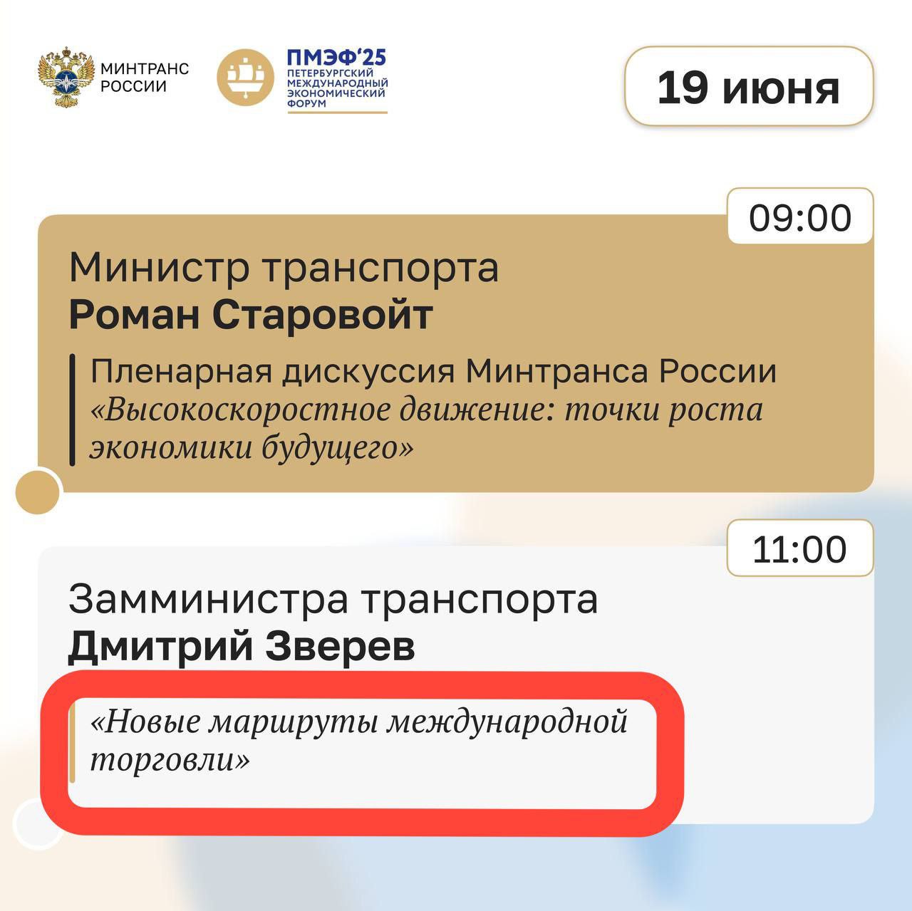 Даже интересно, будут ли на ПМЭФ обсуждать коридор "Север - Юг". Два дня назад мелькнула новость: 22 июня Пакистан запускает первый грузовой поезд в Россию через коридор Север - Юг. Маршрут стартует в Лахоре и будет пролегать через Иран, Туркменистан, Казахстан, до Астрахани. Всего 15 TEU, но тоже вопрос теперь. Транспортные коридоры через Южную Азию на глобусе выглядят весьма заманчиво, но, как известно, гладко было на бумаге. Традиционным направлениям российской логистики через три основных морских бассейна конкурентов в ближайшем будущем не будет. Впрочем, МТК "Север - Юг" мы со счетов не сбрасываем. ™ Грузопоток