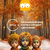 Культура СЗАО