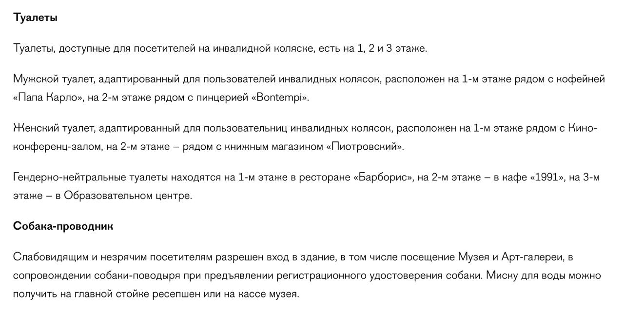 Гендерно-нейтральные туалеты появились в Ельцин-Центре, сообщила государственная пресса. Речь идет об уборных для людей с ограниченными возможностями.   Информация о гендерно-нейтральных туалетах появилась на сайте Ельцин-центра на вкладке «Доступность и инклюзия». В здании установили три таких уборных: в ресторане «Барборис» и на других этажах. Внимание на это обратил Z-блогер Сергей Колясников, он раскритиковал название. Позже к обсуждению подключились и государственные издания: RT, «Царьград», Mash.   Гендерная нейтральность - это, в том числе, Родитель №1 и Родитель №2 вместо «мама» и «папа», в целом - отказ различать пол. И негр с бородой в виде феи-крестной в «Золушке» - это тоже «гендерная нейтральность», написал Колясников.   В пресс-службе Ельцин-центра рассказали «Осторожно, новости», что эти туалеты созданы исключительно для людей с ограниченной возможность передвижения, к мужским и женским добавлен общий, на случай, если нужны занят. Такие туалеты оснащены специальным оборудованием, в том числе звоночком, в который человек может позвонить если ему нужна помощь. При этом на дверях туалетов нет названия «гендерно-нейтральный», только пиктограмма человека в инвалидном кресле.