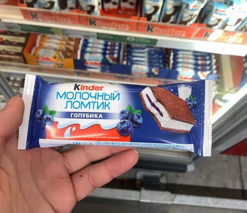 Kinder с голубикой начали продавать в волгоградских магазинах   Срочно на поиски.   #   #НовостиВолгоград