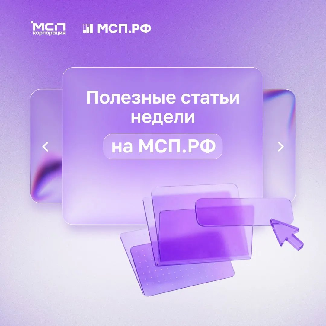 Что нового Собрали главные новости недели чтобы вы ничего не пропустили   Александр Новак более 171 млрд рублей с господдержкой привлек малый и средний бизнес с начала года   С начала года предприниматели получили более 62 тысяч услуг благодаря инфраструктуре поддержки бизнеса   Более 660 млн рублей льготного лизинга получил малый бизнес в сфере обрабатывающей промышленности   Малый и средний бизнес СКФО привлек в МСП Банке почти 22 млрд рублей финансовой поддержки   МСП Банк обеспечит поддержку малого и среднего бизнеса СКФО на 645 млн рублей   Темп роста МСП на Северном Кавказе превысил средние по стране и достиг 8 2  Корпорация МСП В России растет число малых и средних предприятий в сельском туризме   Российский фармпроизводитель разработал новые препараты для терапии социально значимых заболеваний при поддержке Корпорации МСП   Еще больше интересного в разделе Новости на МСП РФ   Читать МСП РФ в MAX