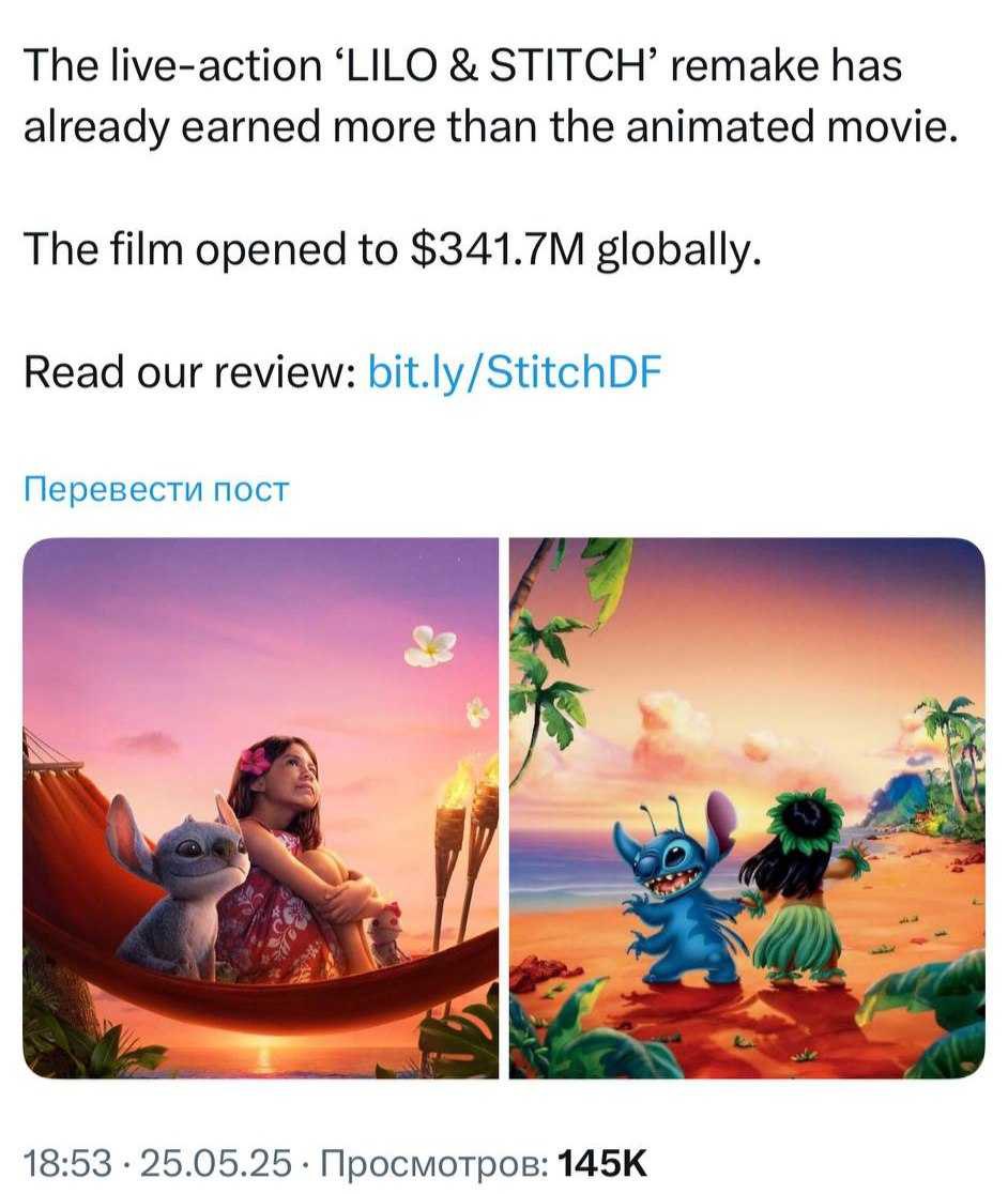 Ремейк «Лило и Стич» признали лучшей работой Disney за этот год: картина собрала 340 млн $ за пару недель. В России премьера начнётся 31 мая. Зрители остались в восторге от современной адаптации. Однозначно идём на премьеру.