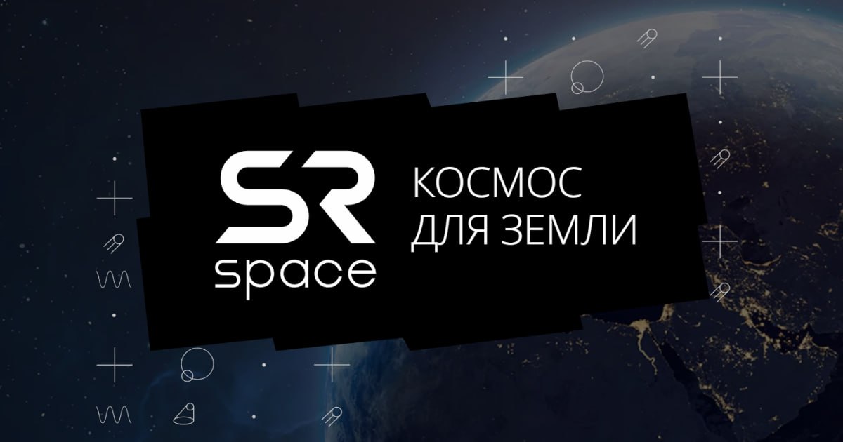 Как тебе такое Илон Ма погодите Российская частная космическая компания SR Space которую в СМИ называли убийцей Starlink объявлена банкротом Ранее она заявляла о планах выпустить 521 спутник к 2030 году yozhiktoo