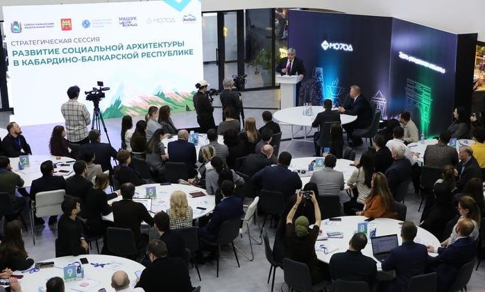 В регионах начали создавать экспертные площадки по социальной архитектуре Первая из них появилась в Кабардино Балкарии экспертная сессия состоялось на базе Центра Знаний Машук в Ставропольском крае В дальнейшем эта пилотная модель будет тиражироваться в других регионах СКФО Как пишут Ведомости инициатором появления такой площадки стал глава КБР Казбек Коков который в 2013 2018 годах работал советником в управлении президента по внутренней политике По его словам республика предложила себя как пилотную территорию по интеграции социальной архитектуры в практику регионального управления Мы проводим первую стратегическую сессию на которой разберем ключевые социальные вызовы КБР с прицелом на конкретные управленческие решения Они лягут в основу работы министерств ведомств и муниципалитетов заявил Коков В АП считают что социальная архитектура формирует механизм горизонтального взаимодействия между регионами и губернаторами Создание окружных и межрегиональных экспертных площадок позволит сопоставлять успешные практики адаптировать их к специфике других территорий и тиражировать работающие модели поскольку большинство регионов сталкиваются со схожими проблемами это качество городской среды занятость отток молодежи и демографические вызовы