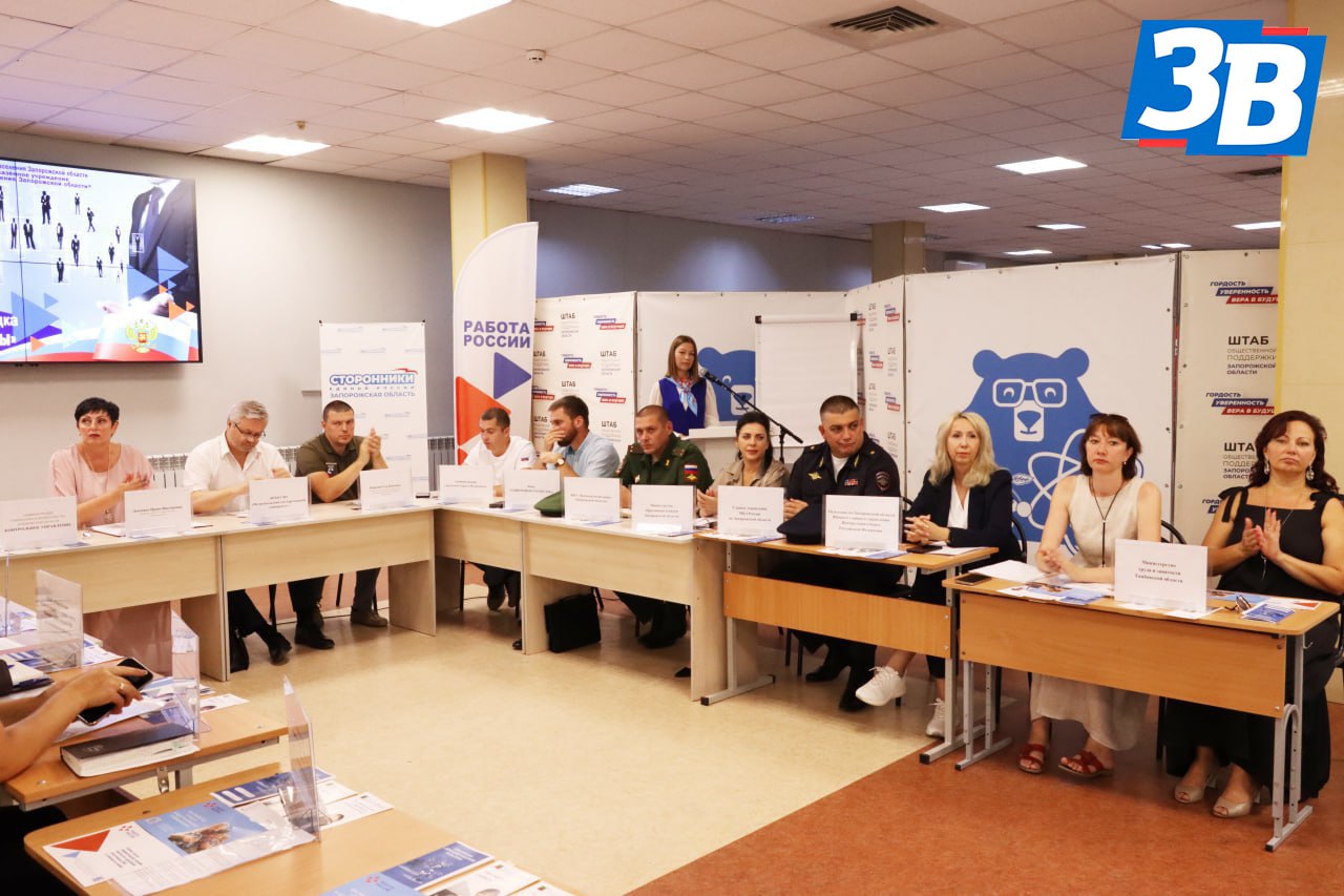 В Мелитополе представили программу реабилитации участников СВО  В Мелитополе состоялось второе заседание дискуссионной площадки «Карьерные горизонты». Мероприятие объединило ветеранов СВО, членов их семей, представителей ведомств и организаций Запорожской области.   «Одной из тем обсуждения стал региональный кадровый конкурс “Запорожские герои”, реализуемый во взаимодействии с Высшей школой государственного управления РАНХиГС на базе Мастерской управления “Сенеж”. Этот конкурс поможет выявить и поддержать талантливых управленцев из числа участников СВО, предоставив им возможность получить новые знания и навыки для дальнейшей работы на благо региона»,  — сообщили в Центре занятости.   В ходе мероприятия специалисты Центра занятости населения представили программу психологической поддержки для участников СВО и членов их семей, а также мотиватор «Лестница жизненных историй».