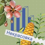 Аватар Телеграм канала: Библиотека им. Н.А. Некрасова