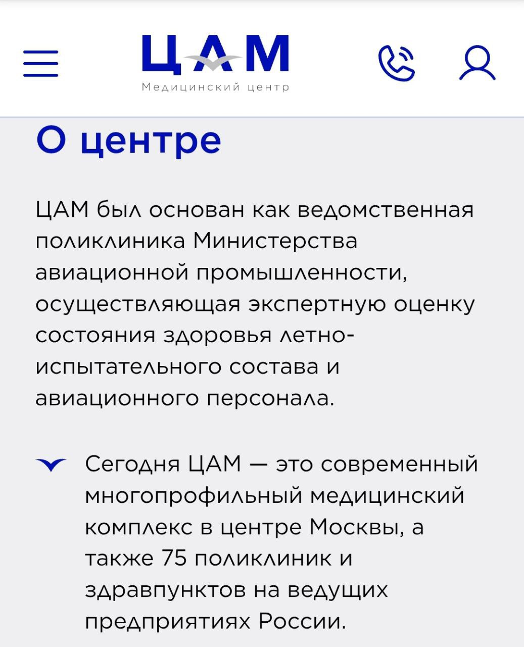 Какие-то хакеры взломали серверы «ЦАМ» aviamed.ru – компании , которая занимается экспертизой здоровья летно-испытательного состава и авиационного персонала. А также оказывает и коммерческие услуги. Украденная БД содержит подробные данные о всех пациентах. По идее, эти сведения должны быть секретными.