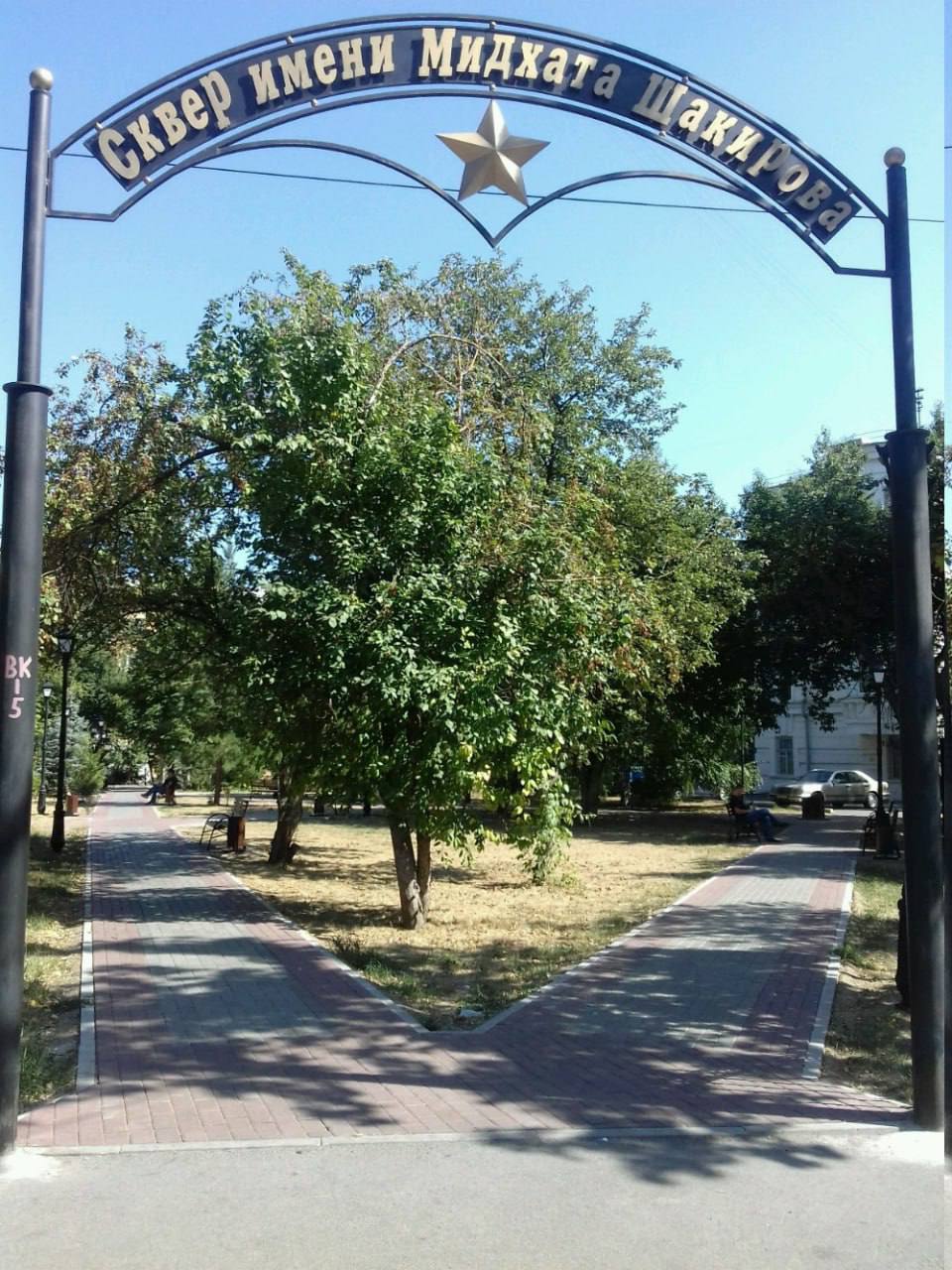 В Уфе планируется масштабная реконструкция сквера Шакирова. На эти цели выделено 85 миллионов рублей. В рамках проекта будут обновлены все основные элементы сквера: от бордюров и покрытий до освещения и озеленения. Завершить работы планируется к ноябрю следующего года. Финансирование будет осуществляться из городского и республиканского бюджетов. В настоящее время ведется поиск подрядчика для выполнения работ. Точно все 85 миллионов пойдут на реконструкцию? И насколько это логично выделять столько денег на сквер, когда и так много более важных проблем в городе? Инсайдер Башкортостан Написать нам