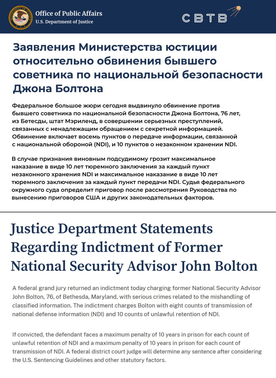 Советника по нацбезопасности первой администрации Трампа обвинили в 18 эпизодах незаконного удержания и передачи секретной информации После инаугурации американский президент отозвал доступ Джона Болтона к гостайне В сентябре во время обыска в офисе бывшего соратника Трампа ФБР изъяло ряд секретных документов Среди них была информация об оружии массового уничтожения и интересах Вашингтона в ООН а также разведданные Как рассказал директор ФБР Кэш Патель идеолог вторжения в Ирак передавал сведения третьим лицам используя свои личные аккаунты в соцсетях и электронную почту По каждому эпизоду Болтону грозит до десяти лет лишения свободы ФБР продолжает расследование преступлений бывшего чиновника в последнее время активно критикующего Трампа Задонатить через бота Patreon Boosty