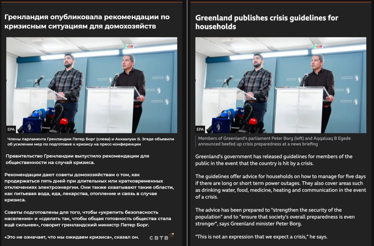 Власти Гренландии призвали местных жителей запасаться водой едой и лекарствами Министр охоты рыболовства и сельского хозяйства Питер Борг выпустил рекомендации о том как жителям справиться с отключением электроэнергии в течение пяти дней Жителям посоветовали иметь при себе по три литра воды в день на человека запас продуктов которые не требуют охлаждения и подогрева альтернативные источники тепла лекарства средства гигиены одеяла свечи и батарейки Советы были выпущены незадолго до того как президент США Дональд Трамп объявил на ВЭФ что не собирается присоединять Гренландию военным путём Задонатить через бота Patreon