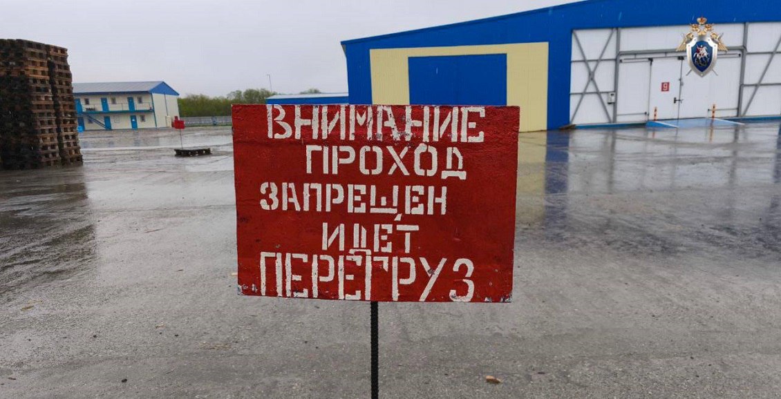 Мастера камчатского рыбозавода осудят за гибель рабочего под погрузчиком На Камчатке состоится суд над мастером рыбоперерабатывающего предприятия В его смену произошла трагедия погрузчик насмерть задавил рабочего Подробности на ИА Кам 24 Нажмите для подробностей kam24 ru news main 20250828 120261 html utm source telegram utm medium messenger