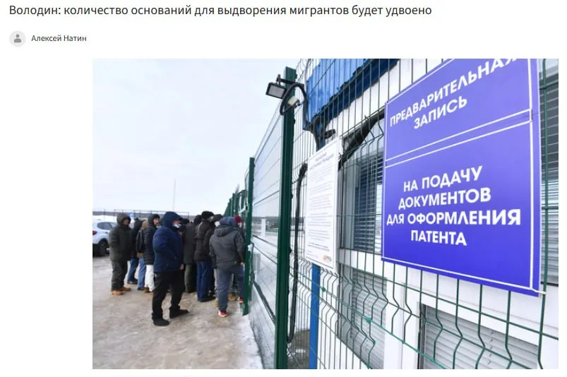 Число оснований для выдворения мигрантов будет удвоено ГД РФ Выдворять иностранных граждан планируют за участие в несанкционированных митингах дискредитацию ВС РФ призывы к санкционному давлению на Россию и её граждан а также за публичные призывы к действиям которые нарушают территориальную целостность РФ заявили в нижней палате парламента jkinvest news jkinvest