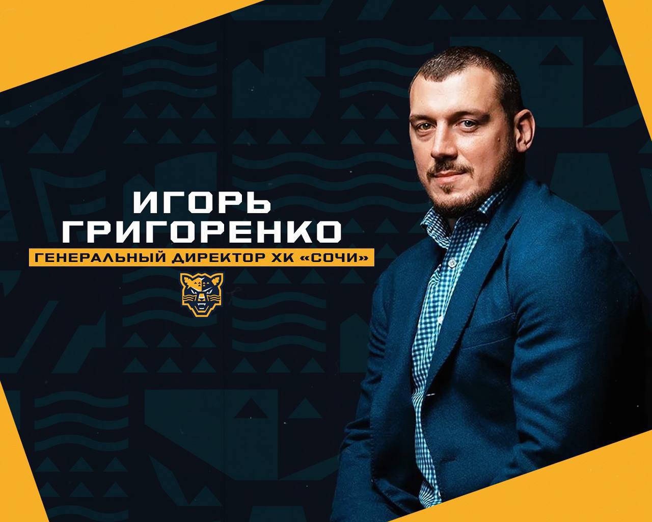 Гендиректора клуба КХЛ дисквалифицировали за допинг Игорь Григоренко который 1 июля начал работу в Сочи отстранен за нарушение правил во время игровой карьеры Подписаться на sportrian