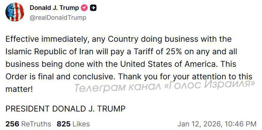 Дональд Трамп вводит 25 ый тариф на каждую страну которая будет вести бизнес с Ираном Немедленно вступает в силу постановление согласно которому любая страна ведущая бизнес с Исламской Республикой Иран будет платить 25 ный тариф на все виды коммерческой деятельности с Соединёнными Штатами Америки Это постановление является окончательным и безоговорочным t me economyofarmenia