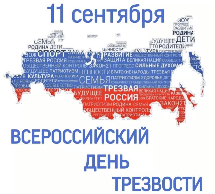 В России проходит Неделя сокращения потребления алкоголя и связанной с ним смертности и заболеваемости
