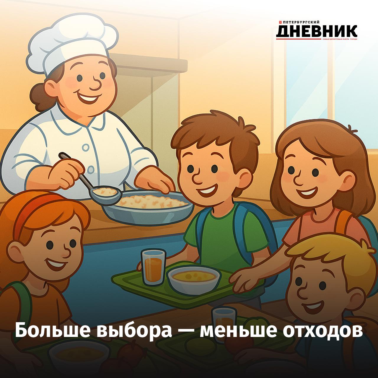 Шведский стол для школьников Депутат Госдумы Ирина Филатова предложила ввести в российских школах систему питания по типу шведского стола По её словам нынешнее меню часто не отвечает вкусам детей а родители жалуются на качество блюд Ирина Филатова считает что новый формат сделает питание разнообразнее и сократит пищевые отходы Фото DALL E Подписаться на Петербургский дневник в МАХ