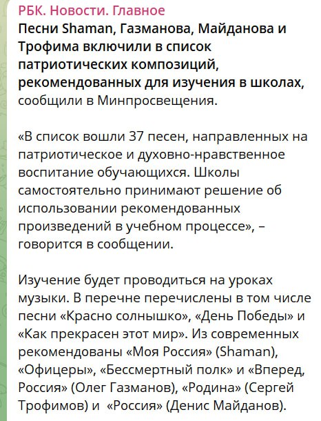 Почему список рекомендованных для изучения В ШКОЛАХ патриотических песен почти на 90 состоит из шансона И почему у современных детей патриотическая песня должна ассоциироваться с цыганским романсом и блатняком Минпросвещения ваш музыкальный вкус весь специфичен