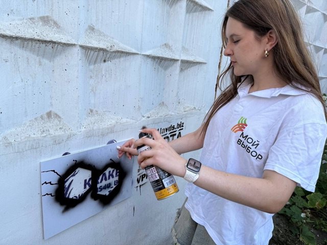23 и 28 июля волонтеры Центра профилактики асоциальных явлений среди молодежи «Мой выбор» совместно с Управлением по контролю за оборотом наркотиков УМВД России по Рязанской области провели профилактическую акцию «Чистые стены». Мероприятие направлено на ликвидацию настенных надписей, содержащих информацию о продаже наркотических веществ. В Советском районе города Рязани было закрашено 93 надписи наркотической направленности.