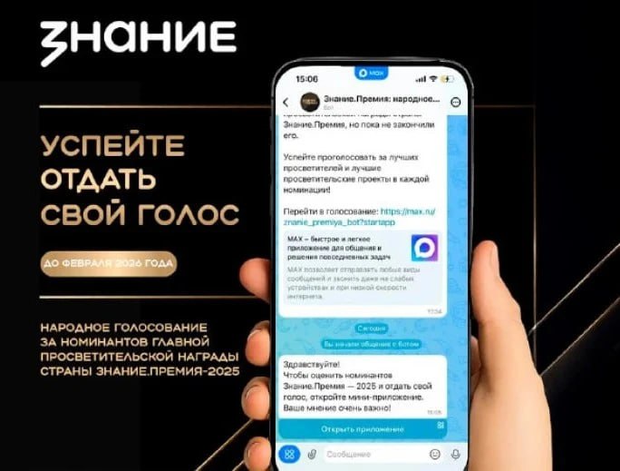 Завершается народное голосование за звание лучшего просветительского проекта страны Центр ВОИН как проект патриотического воспитания и военно спортивной подготовки молодежи впервые отмечен в номинации За вклад в просвещение в сфере Обучение и наставничество   Проголосовать за Центр ВОИН в народном голосовании Знание Премия можно до 1 февраля по ссылке Филиал Центра в Хабаровском крае сотрудничает с Российским обществом Знание с 2024 года приобщая молодое поколение к патриотизму Инструкторы филиала активно участвуют в просветительском проекте Знание Герои встречаются со школьниками и студентами передают им чувство гордости за страну за ее великое прошлое и героическое настоящее Центр ВОИН создан по поручению Президента РФ в 2022 году В обучении курсантов задействовано около 400 инструкторов в том числе Федерации боевого снайпинга России