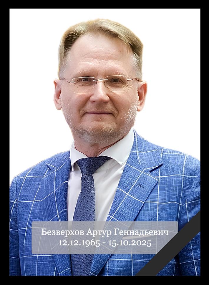 Скончался директор Юридического института Самарского университета Артур Безверхов В среду 15 октября скоропостижно ушел из жизни директор Юридического института Самарского университета заведующий кафедрой теории и истории государства и международного права доктор юридических наук профессор почетный работник высшего профессионального образования РФ заслуженный юрист РФ Артур Безверхов volga news article 768580 html Читайте нас в МАХ
