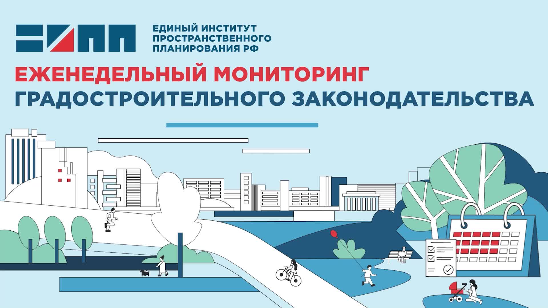 Росстандарт анонсировал изменения в строительных стандартах и требованиях к документации
