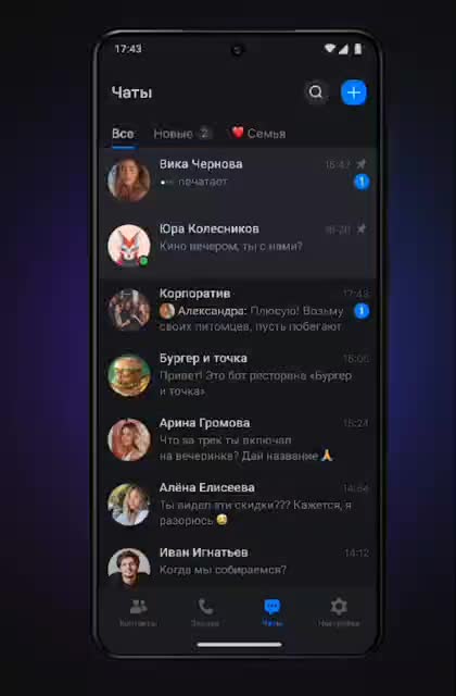 Путин представил мессенджер Max с интеграцией госуслуг от VK