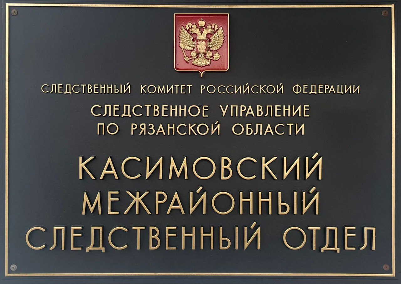Касимовским межрайонным следственным отделом следственного управления СК России по Рязанской области в отношении двух 17-летних жителей региона возбуждено уголовное дело о покушении на незаконный сбыт наркотических средств группой лиц по предварительному сговору, в крупном размере ч. 3 ст. 30, п. «г» ч. 4 ст. 228.1 УК РФ . По данным следствия, в мае 2025 года подозреваемые посредством информационно-телекоммуникационной сети «Интернет» договорились с неустановленным лицом осуществлять сбыт наркотических средств на территории Касимовского района Рязанской области в целях извлечения для каждого из них материальной выгоды. Подозреваемые получили партию наркотического средства, осуществили его расфасовку и упаковку, после чего стали размещать свертки с наркотиками в оборудованных тайниках - «закладках» на улицах одного из населенных пунктов Касимовского района Рязанской области. Довести свои преступные намерения подозреваемые с сообщником не смогли, так как их преступная деятельность, направленная на незаконный сбыт наркотических средств была пресечена сотрудниками полиции, а наркотические средства, приготовленные для дальнейшего сбыта, были обнаружены и изъяты из незаконного оборота в ходе проведения оперативно-розыскных мероприятий. По уголовному делу проводятся следственные действия, направленные на сбор и закрепление доказательств, а также на установление всех лиц, причастных к совершению данного преступления. Расследование уголовного дела продолжается.