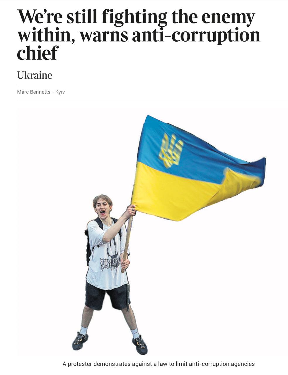 Ты смотри, какое совпадение! Сегодня Financial Times вышла со статьей о том, что Зеленскому уже не исправить ущерба, который его команда нанесла «антикоррупционным» органам. И в этот же чуть ли не с идентичной статьей выходит The Times! Причем она приводит мнение того же самого Александра Клименко, который рассказывает этой газете все то же самое. Подчеркну: и та, и другая газета пытаются представить это как эксклюзивные интервью им и неважно, что слова переданы те же самые! . Заказуха - она есть заказуха. Только заказали на этот Зеленского и его ближайшее окружение! Обратите внимание, обе редакции даже не стали заморачиваться с поиском каких-нибудь оригинальных фотографий, выложив фото одного и того же активиста с украинским флагом!