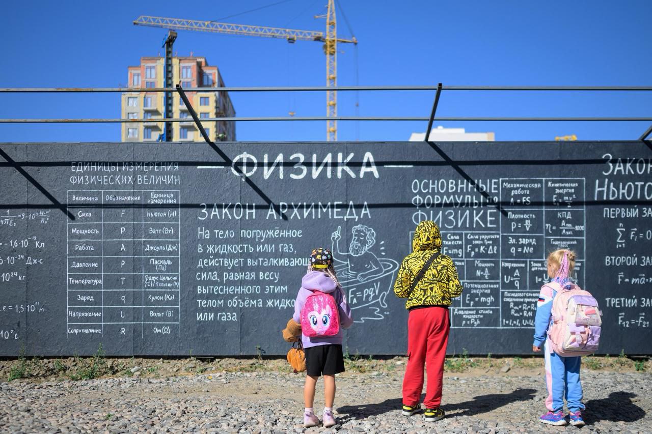 В Новосибирске появился «умный» забор вокруг стройки школы  В Новосибирске здание школы оградили «умным» забором, который стал «инструментом диалога с горожанами» и получил множество позитивных откликов. Заказчик проекта сообщил, что забор содержит шпаргалки по разным предметам — от русского языка до физики.  Женщина из Кызыла, восхищенная забором, отметила, что теперь знает больше о России и ее часовых поясах. Застройщик надеется, что такой подход поможет напомнить новосибирцам о важности образования и развить критическое мышление.  Проект реализован вместе с художником Андреем Топоровым, и, по заверению застройщика, за достоверность информации на заборе переживать не стоит.    Подписаться   Поддержать канал бустом