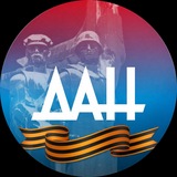 Аватар Телеграм канала: Донецкое агентство новостей