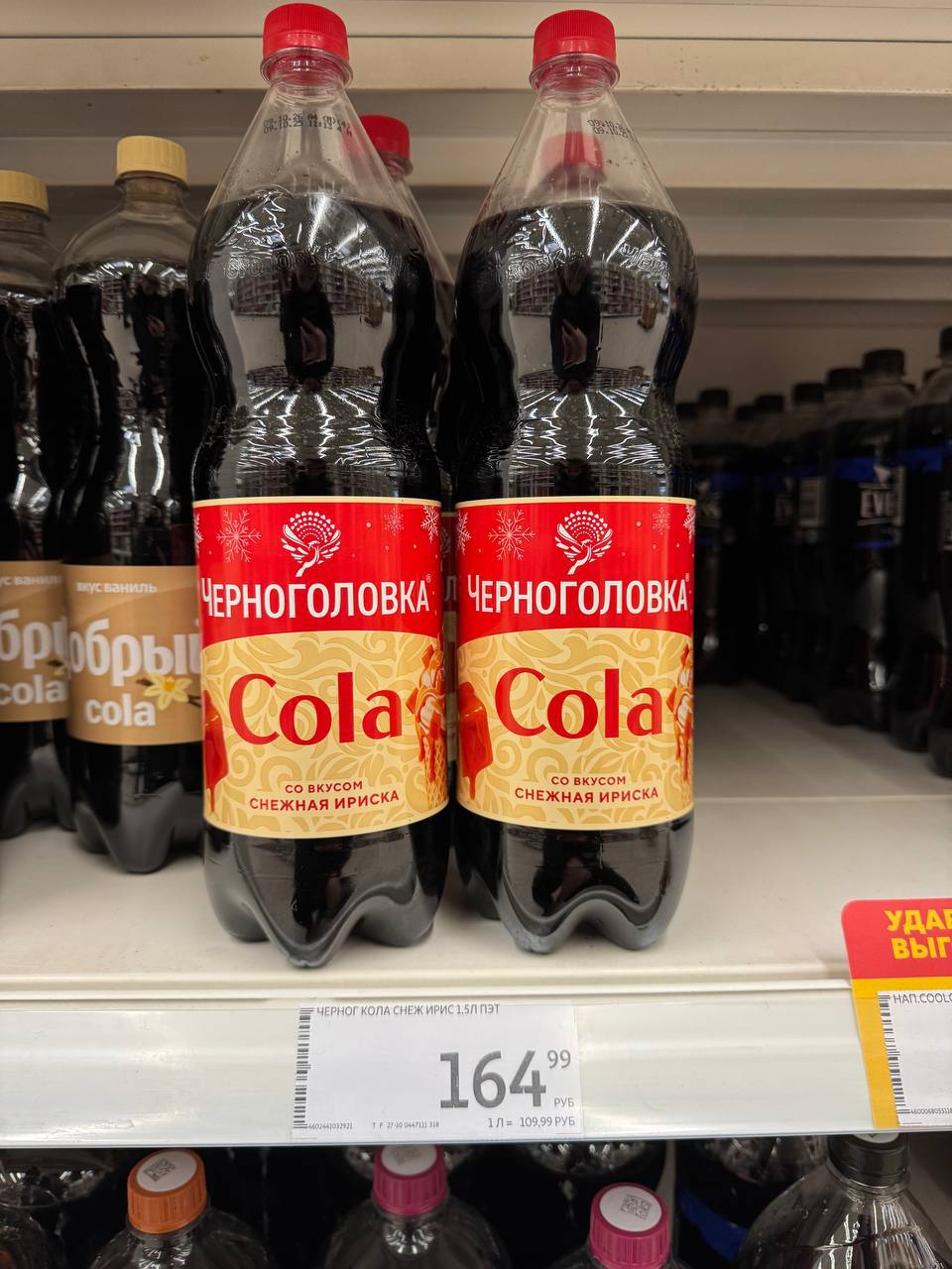 О колу со вкусом СНЕЖНОЙ ИРИСКИ начали продавать в Ашане Стоит новинка 164 рубля Прааааздник к нам приходит