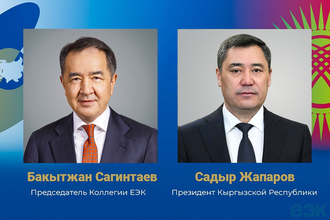 Бакытжан Сагинтаев поздравил Садыра Жапарова с Днем Конституции Кыргызской Республики Председатель Коллегии Евразийской экономической комиссии Бакытжан Сагинтаев поздравил с Днем Конституции Президента Кыргызской Республики, члена Высшего Евразийского экономического совета Садыра Жапарова и весь кыргызский народ. «Конституция является прочной основой государственности, надежным гарантом устойчивого развития Кыргызской Республики, – говорится в поздравительном письме. – Именно благодаря Конституции народ Кыргызстана уверенно идет вперед, укрепляет единство нации, обеспечивает защиту своих прав и интересов». Бакытжан Сагинтаев пожелал Кыргызской Республике и ее гражданам экономического процветания и благополучия.