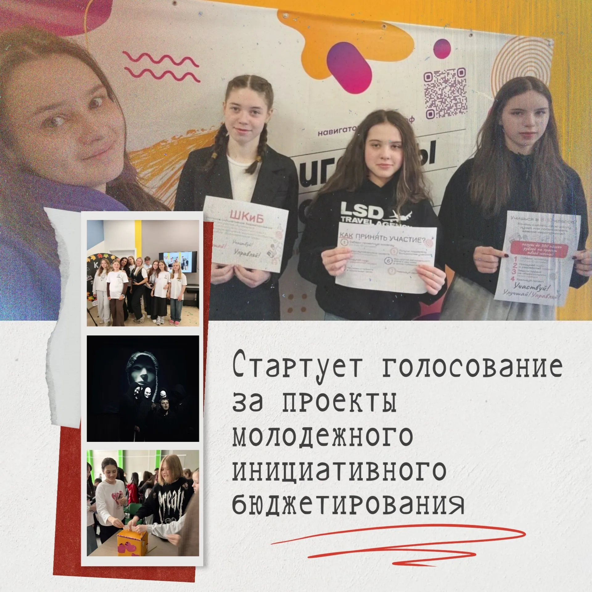 Жители Карелии приглашаются к участию в голосовании по проектам молодежного инициативного бюджетирования Финалистами стали 62 инициативы Среди предложений развитие школьных и студенческих театров медиастудий музеев и других направлений Поддержать понравившиеся проекты можно на портале Добро РФ до 19 апреля Итоги отбора подведут до 24 апреля Столица в МАКС Прислать новость Реклама