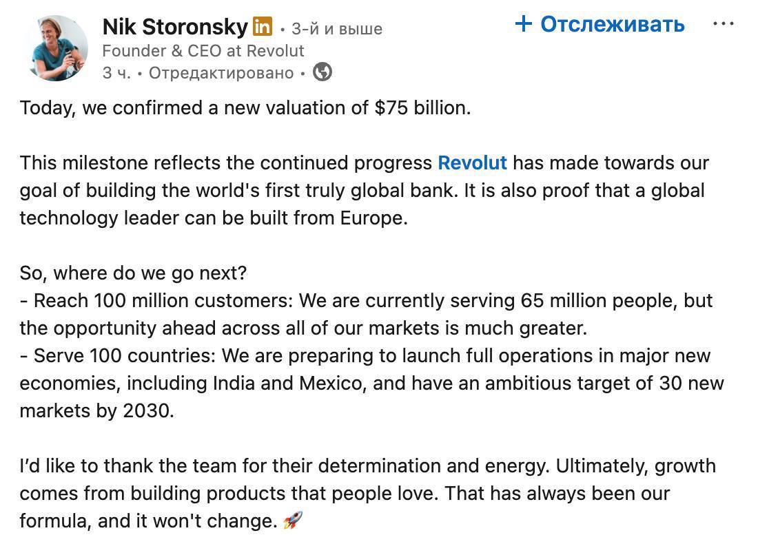 Revolut достиг оценки в 75 млрд Сейчас банковским сервисом пользуется 65 миллионов клиентов по всему миру А в 2026 году Revolut планирует выйти на рынки 30 новых стран В компании открыто много вакансий по разным направлениям Software Engineer Android Production Manager Veterans Pathway Graphic Designer Social Media Software Engineer Java