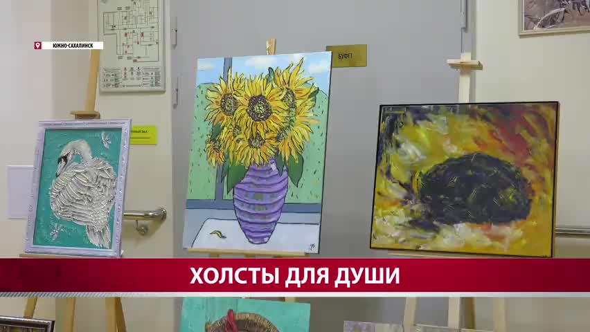 Сахалинские художники передали 54 картины в центр Долголетие для улучшения жизни пожилых людей