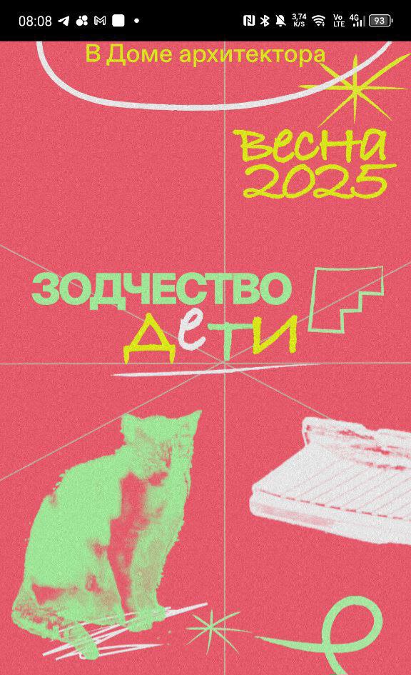Зодчие и детки. Все в порядке На понедельничной планерке в областном правительстве министр архитектуры и градостроительства Андрей Еренков докладывал о процессе подготовки к XVII архитектурному форуму «Зодчество ВРН», который в этом году пройдет 30 и 31 мая на площадке Воронежского концертного зала. По инициативе губернатора Александра Гусева темой форума в этом году будет «Центр города». На дискуссионных и площадках и в рамках мастер-классов планируют всесторонне обсудить перспективы развития городских центров. Не только в чисто архитектурных аспектах. Спикеры и участники «Зодчества» попытаются представить инновационные подходы к городскому планированию с учетом анализа социально-культурной среды и исторического наследия. Среди участников форума ожидаются представители разных регионов страны. Будут представители федеральных институтов развития, известные архитекторы и проектировщики, ждут также преподавателей ведущих российских вузов. Будут обсуждать и вопросы развития туристических сервисов, реновацию старой застройки и то, как работать с охраняемыми объектами культурного наследия ОКН . В качестве главного события форума Еренков назвал презентацию мастер-плана исторического центра Курска, разработанного в честь тысячелетия города. По словам министра, этот опыт крайне важен для Воронежа, поскольку Воронежская агломерация включена в список из двухсот городов, для которых по поручению главы государства разрабатываются мастер-планы. Изучение опыта Курска позволит извлечь ценные уроки и избежать ошибок при разработке собственного мастер-плана. Центральной частью форума станет пленарная сессия, в которой будут участвовать Александр Гусев и мэр-дебютант Сергей Петрин. Для Сергея Андреевича это будет первое выступление на форуме. Также при поддержке Союза архитекторов РФ запланирован смотр-конкурс с участием более 130 проектов из 23 регионов России. Все конкурсные работы станут частью экспозиции форума. Будет организована выставка «Возрождённый Воронеж: архитектура и память Победы», на которой покажут архивные фотографии и эскизы восстановленных воронежских зданий. Входят строем пионеры, все с моделями из фанеры. 31 мая в рамках форума пройдет просветительский фестиваль «Зодчество. Дети». Организаторы рассчитывают на популяризацию архитектурного творчества среди подростков.