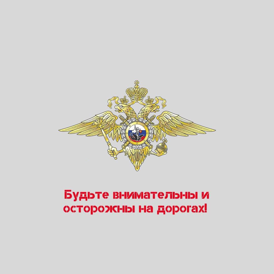За минувшие выходные в Башкортостане зарегистрировано 17 дорожно-транспортных происшествий, в результате которых 13 человек погибли и 19 получили травмы различной степени тяжести. Госавтоинспекция предупреждает всех участников дорожного движения о строгом соблюдении требований ПДД РФ, призывает всех водителей быть крайне внимательными на дороге, строго соблюдать установленный скоростной режим, выбирать безопасную дистанцию и боковой интервал между автомобилями, а также избегать резких маневров, которые могут привести к потере контроля над автомобилем. Крайне важно не допустить к управлению транспортом несовершеннолетних. Не оставляйте для детей ключей от автомобилей и мототранспорта, допуская тем самым возможность опасной поездки. Строго контролируйте досуг детей, особенно в вечернее время, чтобы избежать возможности возникновения дорожно-транспортных происшествий с их участием. Берегите себя и своих близких, соблюдайте ПДД. Помните, безопасность на дорогах зависит от каждого участника дорожного движения!