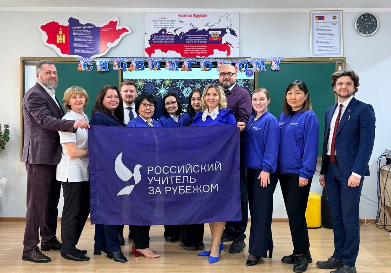 Дмитрий Чернышенко Проект Российский учитель за рубежом помогает в продвижении русского языка и наших ценностей Центр международного сотрудничества Минпросвещения России открыл новый набор участников в гуманитарный проект Российский учитель за рубежом В этом году программа уже зарекомендовавшая себя в десятках стран расширит участие педагогов предметников в планах направить 791 педагога ожидается что фактическое число участников может быть больше