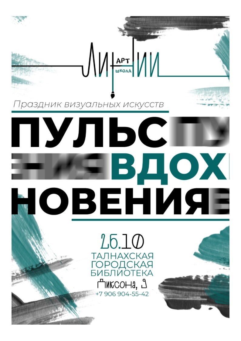 Фестиваль визуальных искусств Пульс вдохновения приглашает гостей Праздник творчества пройдёт в талнахской библиотеке 26 октября 12 Гостей ждут мастер классы на любой вкус лепка из полимерной глины создание флорариумов изготовление кулонов из эпоксидной смолы создание экосвечей из вощины живопись акрилом от арт студии Подвал и многое другое Подробности читайте на нашем сайте зпнорильск заполярнаяправда газетанорильск норильск талнах кайеркан оганер новостинорильска ВКонтакте Telegram