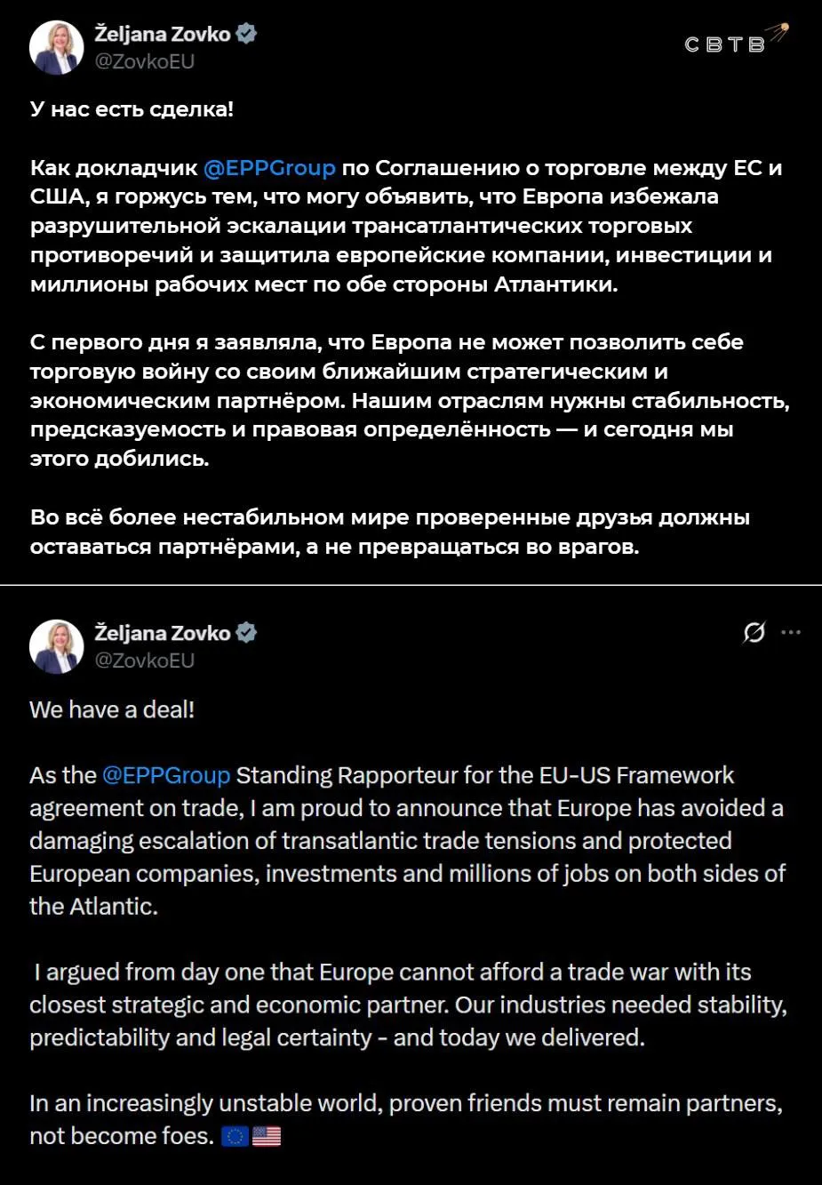 США и ЕС согласовали торговую сделку Европейские товары поставляемые в Штаты будут облагаться 15 процентными тарифами а доступ Вашингтона к европейскому рынку будет практически бесплатным О заключении соглашения с гордостью сообщила депутат Европарламента Желяна Зовко Как утверждают в Брюсселе сделка помогла избежать разрушительной эскалации трансатлантических торговых противоречий 8 мая Дональд Трамп дал евробюрократам два месяца на введение беспошлинного режима на американские товары В июле прошлого года было заключено соглашение по которому ЕС должен отменить пошлины на американскую продукцию и расширить инвестиции в страну а также гарантированно закупать у США энергоносители и военную технику Сделка также предусматривает расширение поставок из Штатов орехов молочной продукции свинины фруктов овощей и морепродуктов на льготных условиях В то же время чувствительные отрасли европейской экономики такие как производство говядины и птицы остаются под защитой действующих пошлин Задонатить через бота Patreon