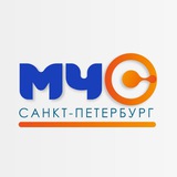 МЧС Санкт-Петербурга